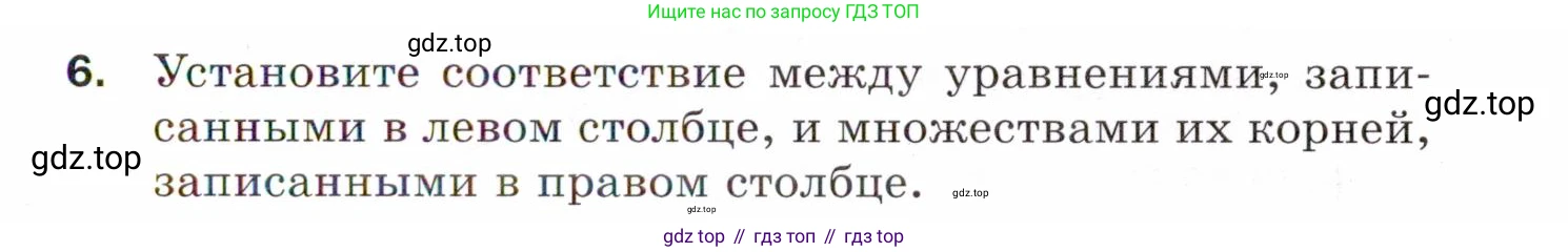 ГДЗ Алгебра, 8 класс Проверочные работы, авторы: Мерзляк Аркадий Григорьевич, Якир Михаил Семёнович, издательство Просвещение, Москва, 2022, голубого цвета, Часть 2, страница 155, номер 6, Условие