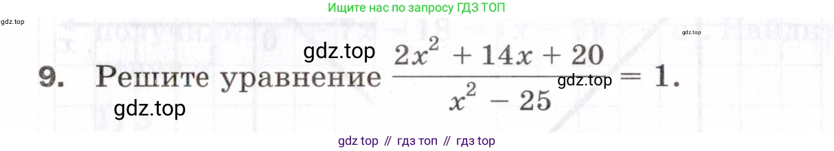 ГДЗ Алгебра, 8 класс Проверочные работы, авторы: Мерзляк Аркадий Григорьевич, Якир Михаил Семёнович, издательство Просвещение, Москва, 2022, голубого цвета, Часть 2, страница 156, номер 9, Условие