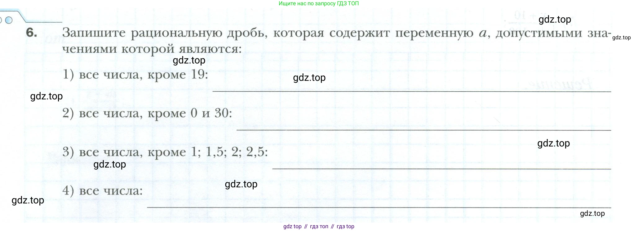 ГДЗ Алгебра, 8 класс рабочая тетрадь, авторы: Мерзляк Аркадий Григорьевич, Полонский Виталий Борисович, Якир Михаил Семёнович, издательство Просвещение, Москва, 2021, голубого цвета, Часть 1, страница 8, номер 6, Условие