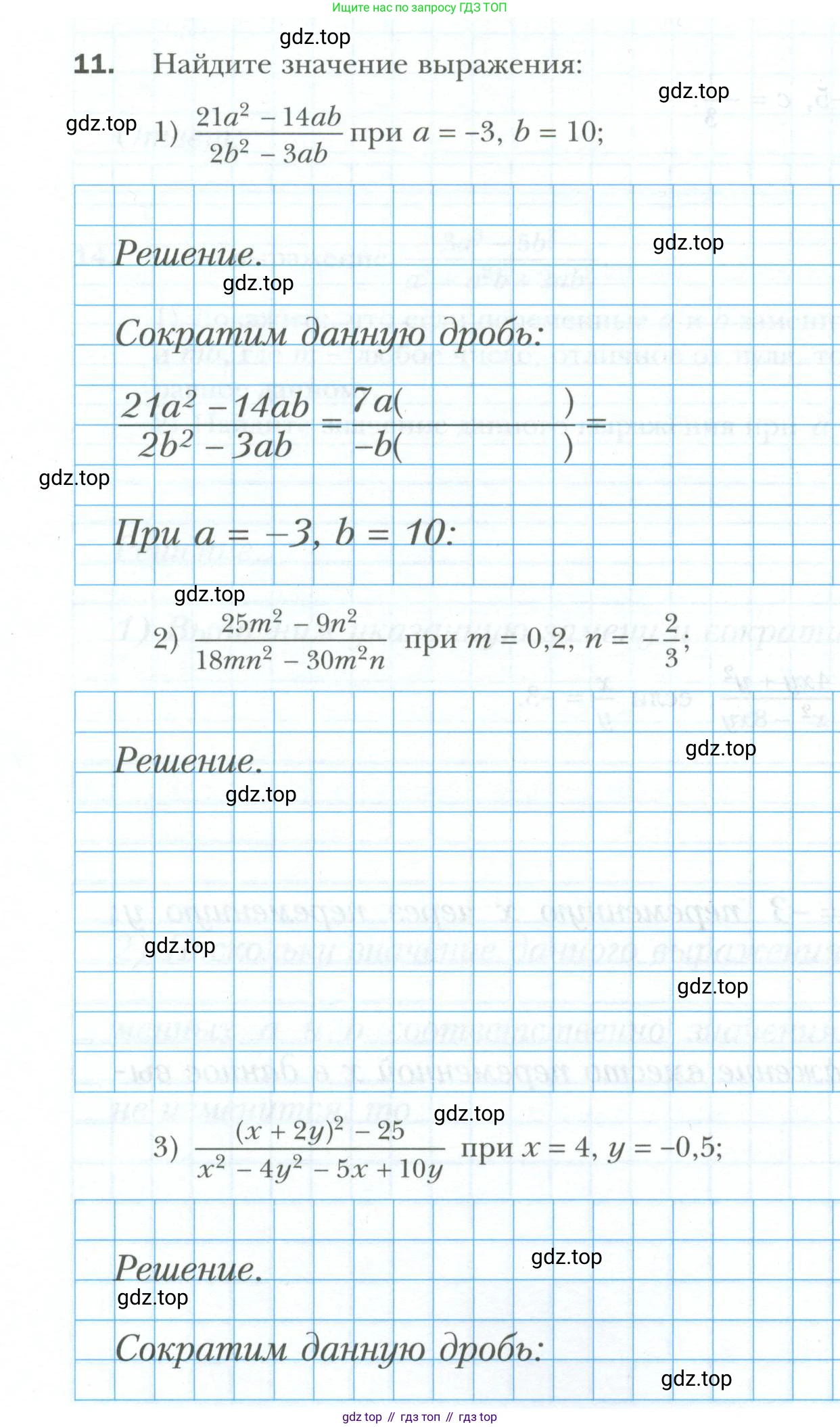 ГДЗ Алгебра, 8 класс рабочая тетрадь, авторы: Мерзляк Аркадий Григорьевич, Полонский Виталий Борисович, Якир Михаил Семёнович, издательство Просвещение, Москва, 2021, голубого цвета, Часть 1, страница 15, номер 11, Условие