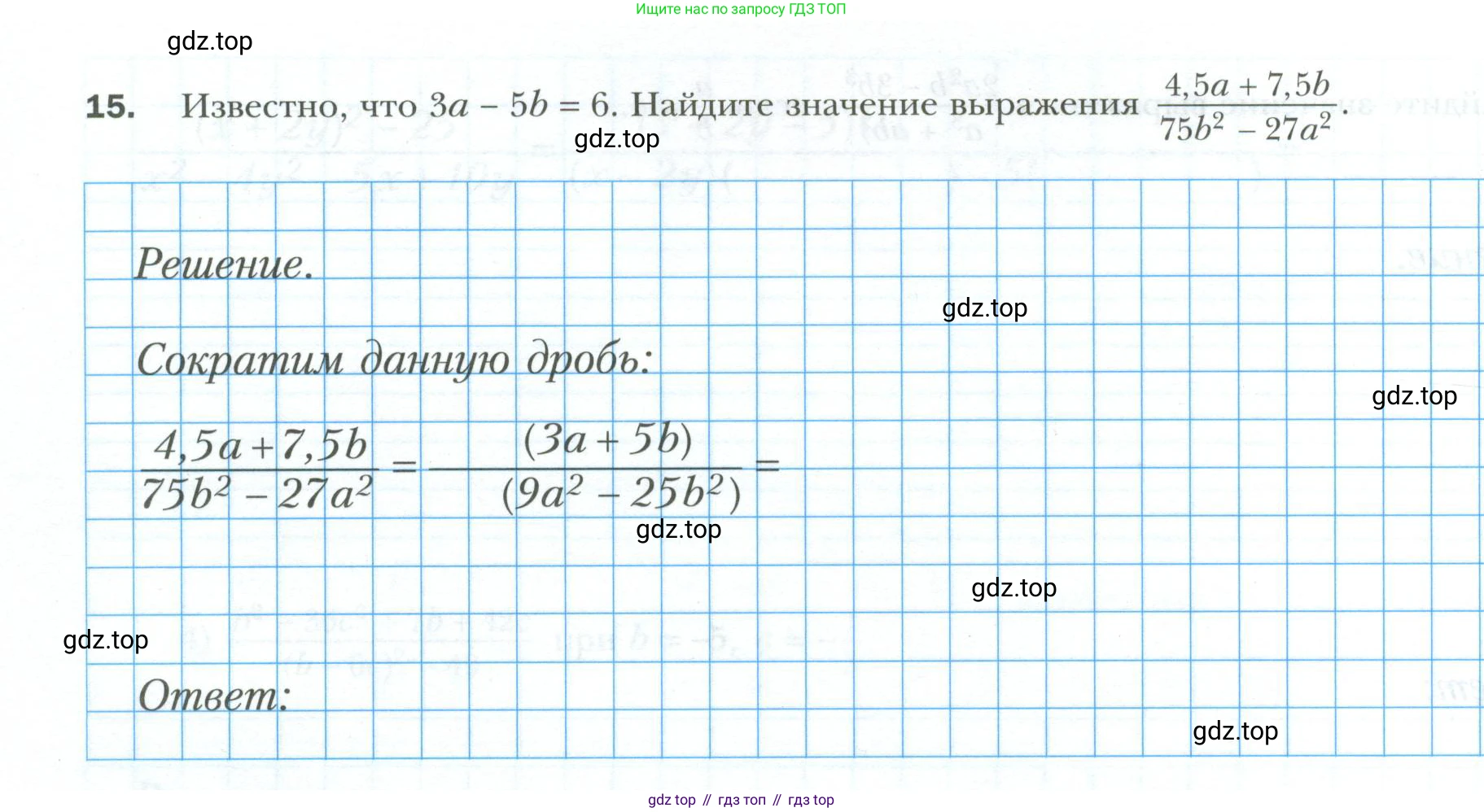 ГДЗ Алгебра, 8 класс рабочая тетрадь, авторы: Мерзляк Аркадий Григорьевич, Полонский Виталий Борисович, Якир Михаил Семёнович, издательство Просвещение, Москва, 2021, голубого цвета, Часть 1, страница 18, номер 15, Условие