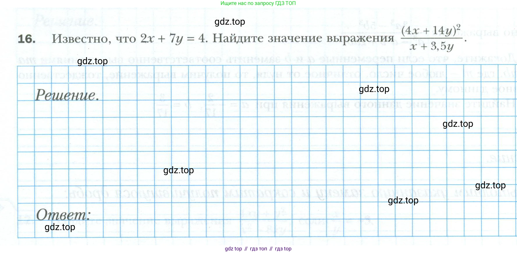 ГДЗ Алгебра, 8 класс рабочая тетрадь, авторы: Мерзляк Аркадий Григорьевич, Полонский Виталий Борисович, Якир Михаил Семёнович, издательство Просвещение, Москва, 2021, голубого цвета, Часть 1, страница 18, номер 16, Условие