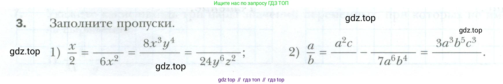 ГДЗ Алгебра, 8 класс рабочая тетрадь, авторы: Мерзляк Аркадий Григорьевич, Полонский Виталий Борисович, Якир Михаил Семёнович, издательство Просвещение, Москва, 2021, голубого цвета, Часть 1, страница 10, номер 3, Условие
