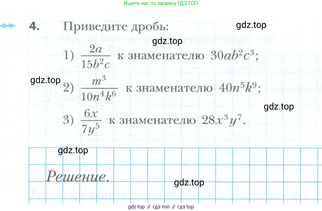 ГДЗ Алгебра, 8 класс рабочая тетрадь, авторы: Мерзляк Аркадий Григорьевич, Полонский Виталий Борисович, Якир Михаил Семёнович, издательство Просвещение, Москва, 2021, голубого цвета, Часть 1, страница 11, номер 4, Условие