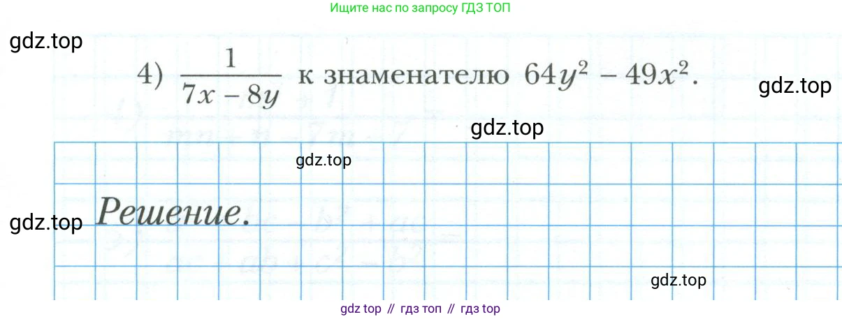 ГДЗ Алгебра, 8 класс рабочая тетрадь, авторы: Мерзляк Аркадий Григорьевич, Полонский Виталий Борисович, Якир Михаил Семёнович, издательство Просвещение, Москва, 2021, голубого цвета, Часть 1, страница 12, номер 6, Условие (продолжение 2)