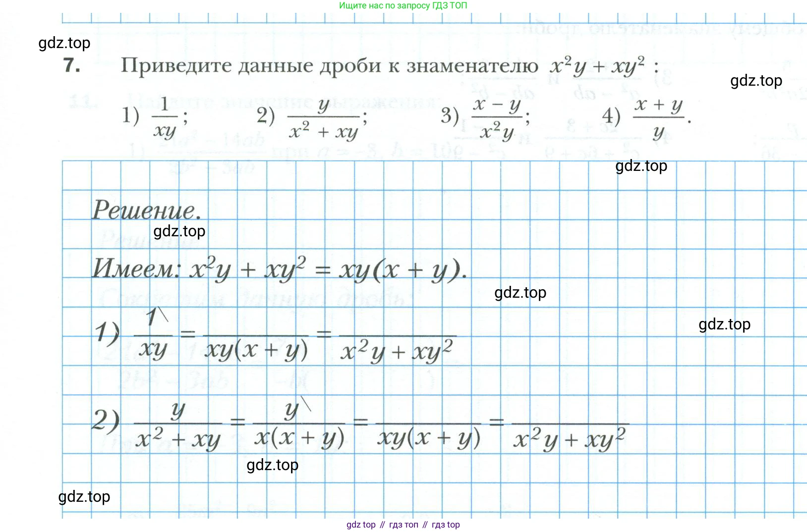ГДЗ Алгебра, 8 класс рабочая тетрадь, авторы: Мерзляк Аркадий Григорьевич, Полонский Виталий Борисович, Якир Михаил Семёнович, издательство Просвещение, Москва, 2021, голубого цвета, Часть 1, страница 13, номер 7, Условие