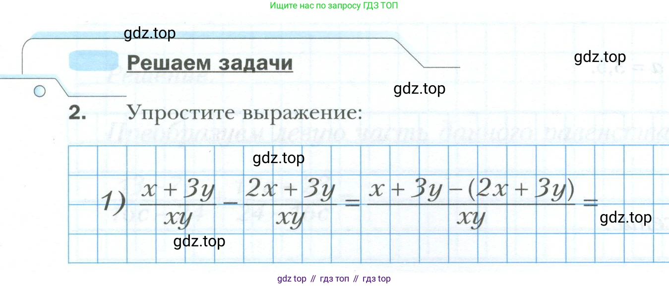 ГДЗ Алгебра, 8 класс рабочая тетрадь, авторы: Мерзляк Аркадий Григорьевич, Полонский Виталий Борисович, Якир Михаил Семёнович, издательство Просвещение, Москва, 2021, голубого цвета, Часть 1, страница 21, номер 2, Условие