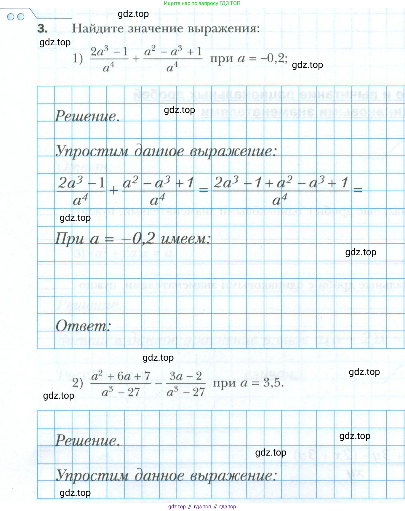 ГДЗ Алгебра, 8 класс рабочая тетрадь, авторы: Мерзляк Аркадий Григорьевич, Полонский Виталий Борисович, Якир Михаил Семёнович, издательство Просвещение, Москва, 2021, голубого цвета, Часть 1, страница 22, номер 3, Условие