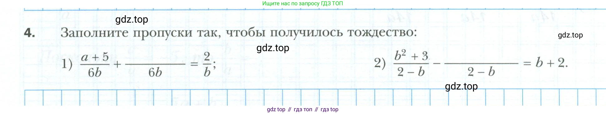 ГДЗ Алгебра, 8 класс рабочая тетрадь, авторы: Мерзляк Аркадий Григорьевич, Полонский Виталий Борисович, Якир Михаил Семёнович, издательство Просвещение, Москва, 2021, голубого цвета, Часть 1, страница 23, номер 4, Условие