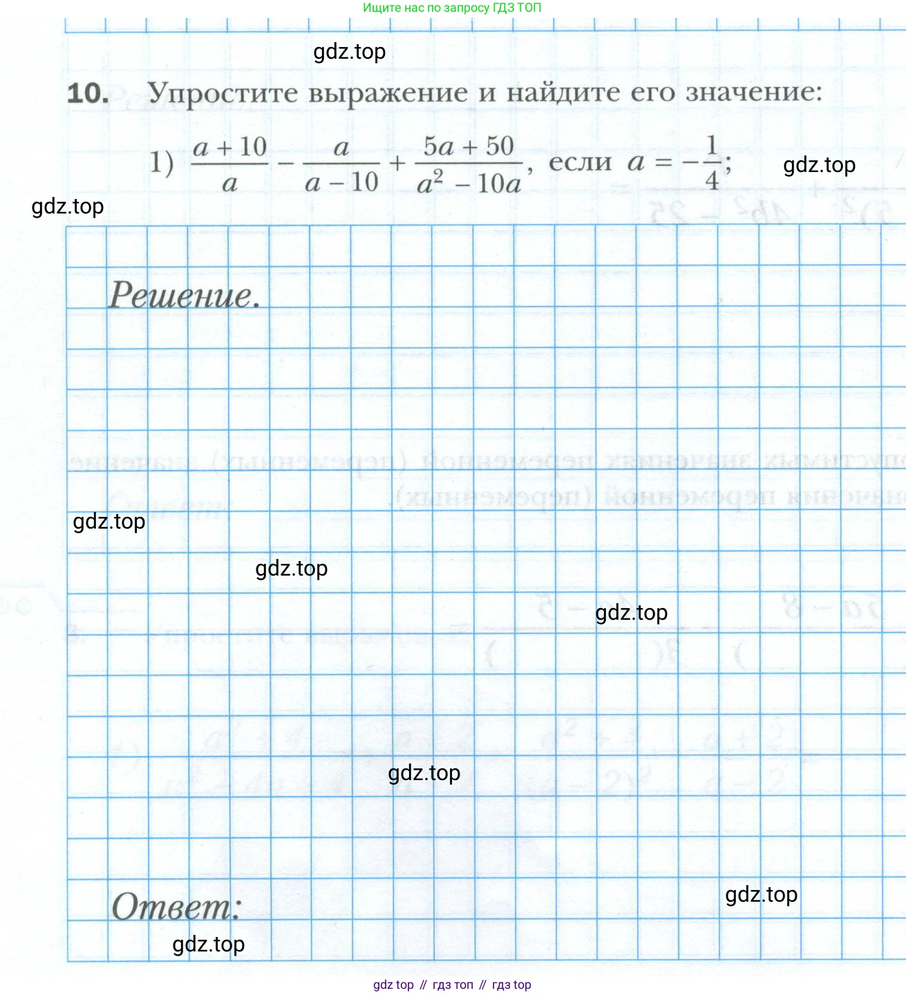 ГДЗ Алгебра, 8 класс рабочая тетрадь, авторы: Мерзляк Аркадий Григорьевич, Полонский Виталий Борисович, Якир Михаил Семёнович, издательство Просвещение, Москва, 2021, голубого цвета, Часть 1, страница 34, номер 10, Условие