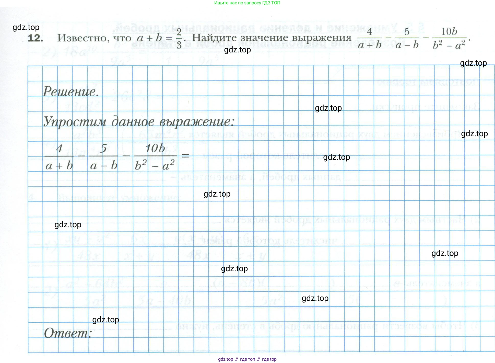 ГДЗ Алгебра, 8 класс рабочая тетрадь, авторы: Мерзляк Аркадий Григорьевич, Полонский Виталий Борисович, Якир Михаил Семёнович, издательство Просвещение, Москва, 2021, голубого цвета, Часть 1, страница 37, номер 12, Условие