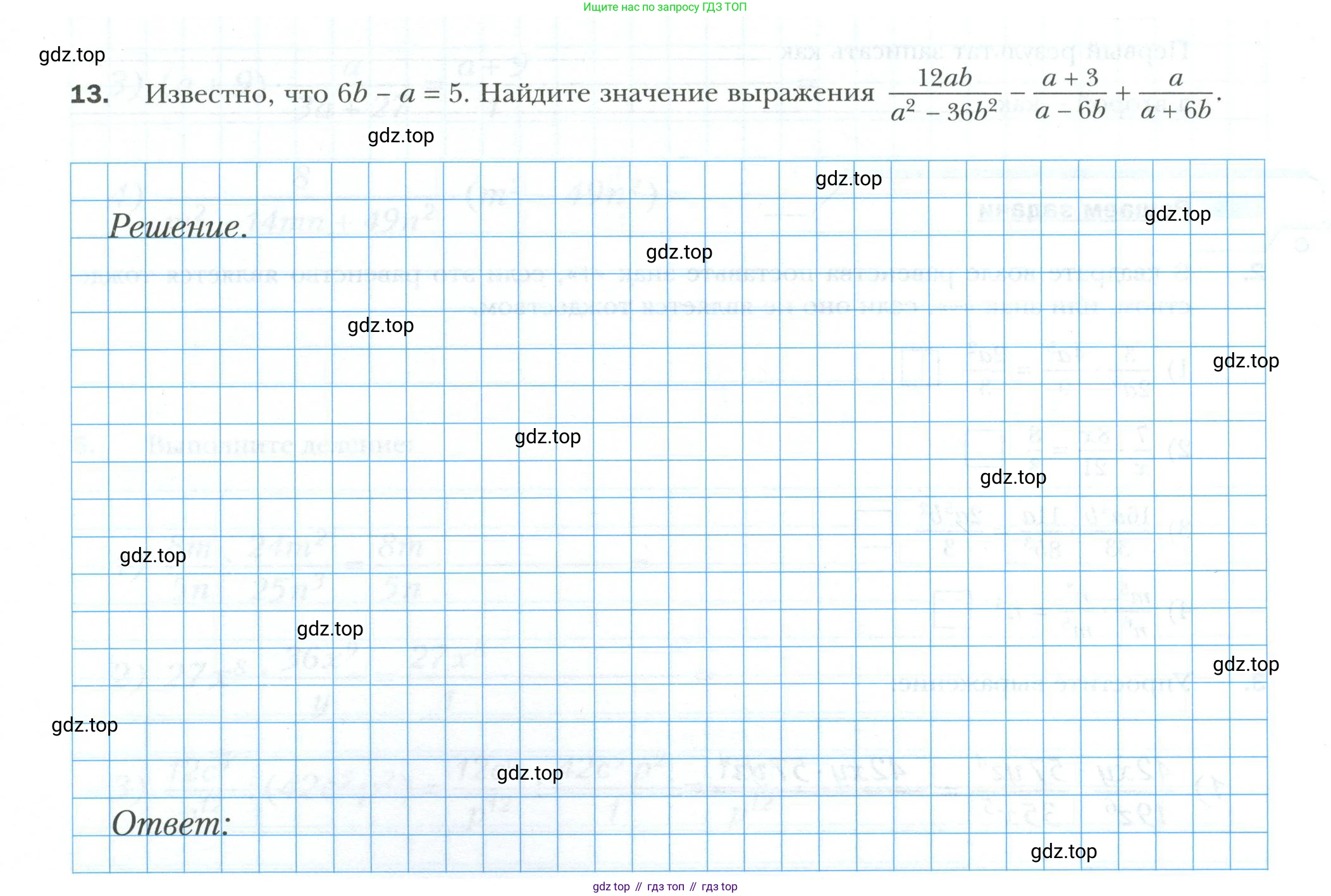ГДЗ Алгебра, 8 класс рабочая тетрадь, авторы: Мерзляк Аркадий Григорьевич, Полонский Виталий Борисович, Якир Михаил Семёнович, издательство Просвещение, Москва, 2021, голубого цвета, Часть 1, страница 37, номер 13, Условие