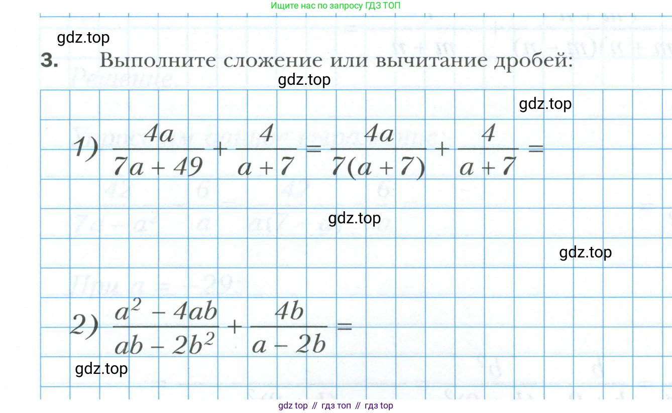 ГДЗ Алгебра, 8 класс рабочая тетрадь, авторы: Мерзляк Аркадий Григорьевич, Полонский Виталий Борисович, Якир Михаил Семёнович, издательство Просвещение, Москва, 2021, голубого цвета, Часть 1, страница 29, номер 3, Условие