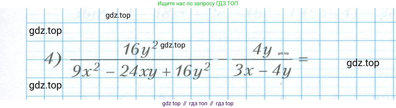 ГДЗ Алгебра, 8 класс рабочая тетрадь, авторы: Мерзляк Аркадий Григорьевич, Полонский Виталий Борисович, Якир Михаил Семёнович, издательство Просвещение, Москва, 2021, голубого цвета, Часть 1, страница 30, номер 4, Условие (продолжение 2)