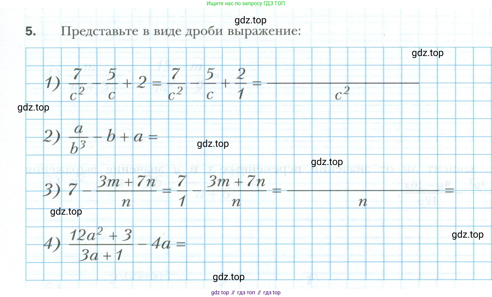 ГДЗ Алгебра, 8 класс рабочая тетрадь, авторы: Мерзляк Аркадий Григорьевич, Полонский Виталий Борисович, Якир Михаил Семёнович, издательство Просвещение, Москва, 2021, голубого цвета, Часть 1, страница 31, номер 5, Условие