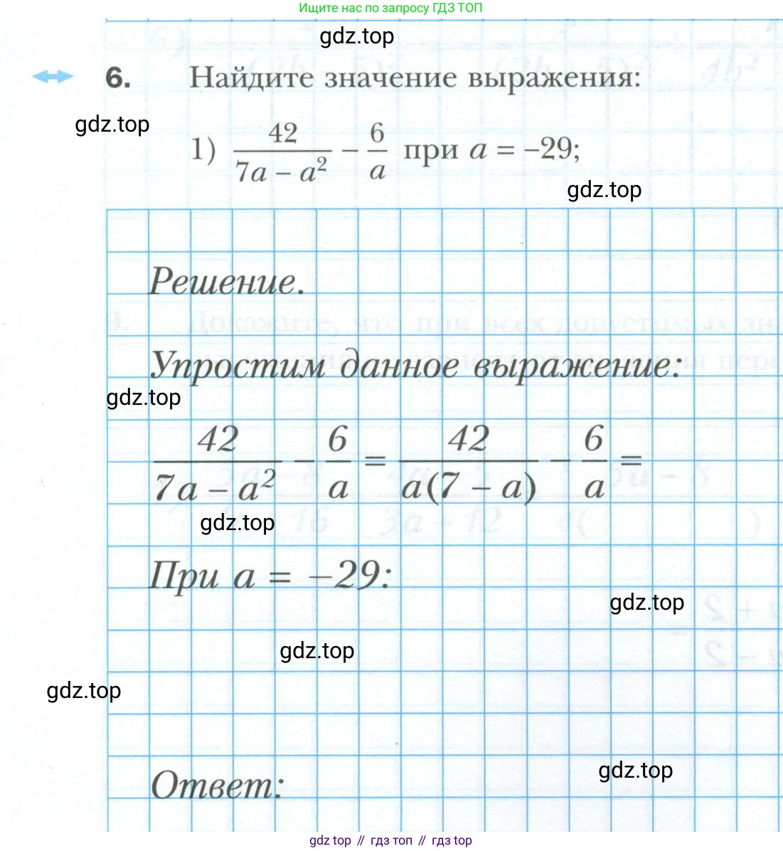 ГДЗ Алгебра, 8 класс рабочая тетрадь, авторы: Мерзляк Аркадий Григорьевич, Полонский Виталий Борисович, Якир Михаил Семёнович, издательство Просвещение, Москва, 2021, голубого цвета, Часть 1, страница 31, номер 6, Условие