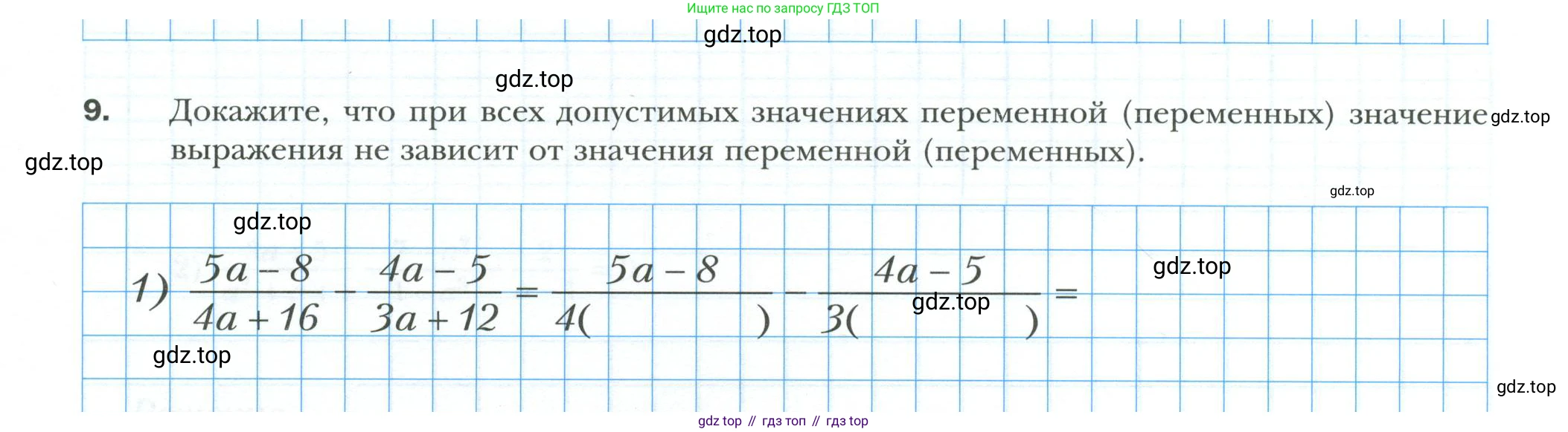 ГДЗ Алгебра, 8 класс рабочая тетрадь, авторы: Мерзляк Аркадий Григорьевич, Полонский Виталий Борисович, Якир Михаил Семёнович, издательство Просвещение, Москва, 2021, голубого цвета, Часть 1, страница 33, номер 9, Условие