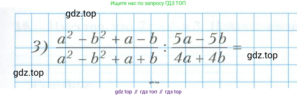 ГДЗ Алгебра, 8 класс рабочая тетрадь, авторы: Мерзляк Аркадий Григорьевич, Полонский Виталий Борисович, Якир Михаил Семёнович, издательство Просвещение, Москва, 2021, голубого цвета, Часть 1, страница 44, номер 12, Условие (продолжение 2)