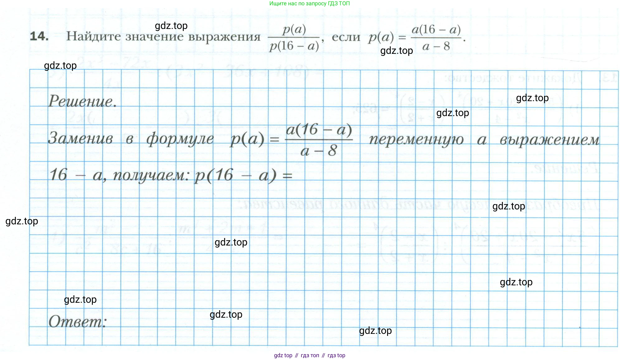 ГДЗ Алгебра, 8 класс рабочая тетрадь, авторы: Мерзляк Аркадий Григорьевич, Полонский Виталий Борисович, Якир Михаил Семёнович, издательство Просвещение, Москва, 2021, голубого цвета, Часть 1, страница 46, номер 14, Условие