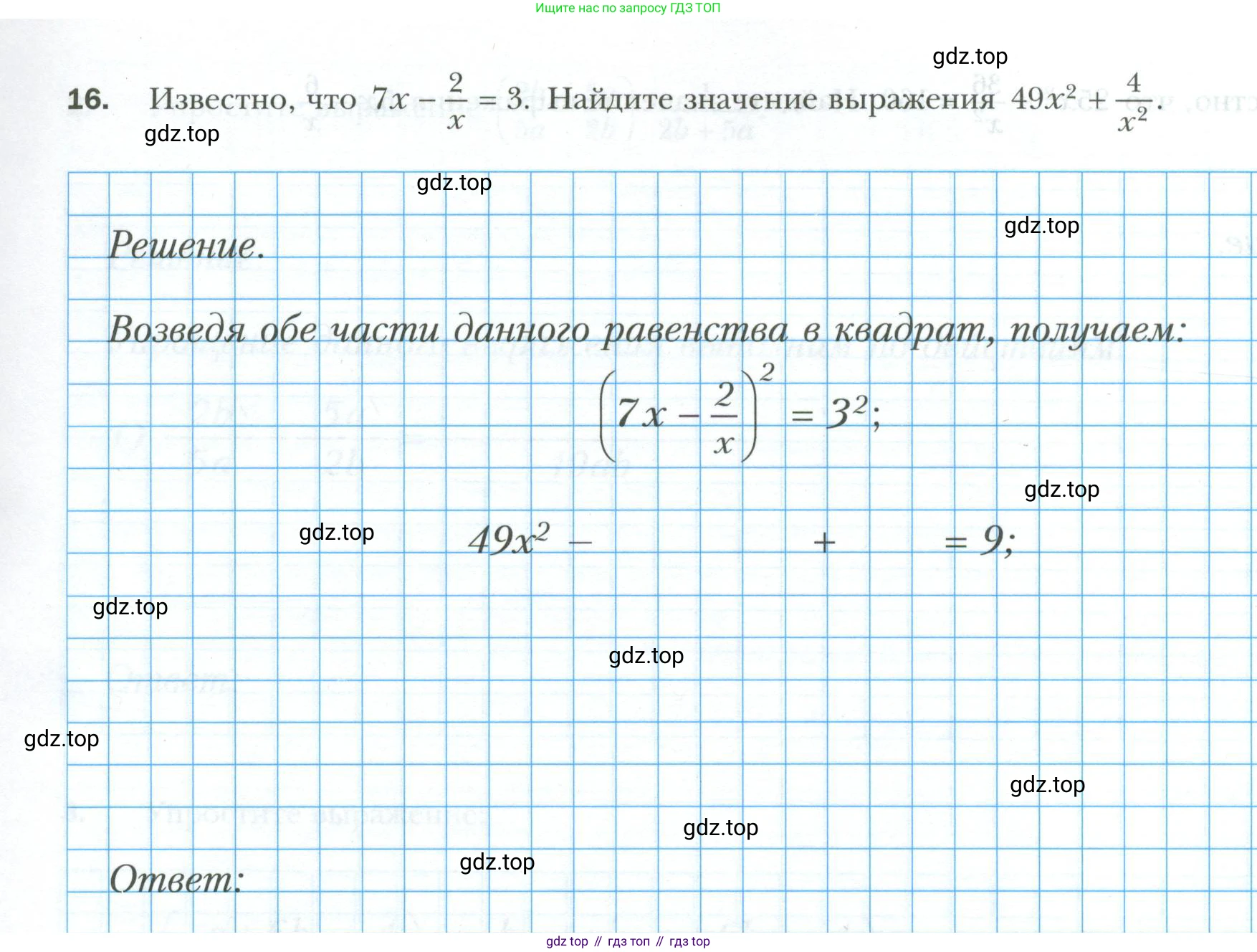 ГДЗ Алгебра, 8 класс рабочая тетрадь, авторы: Мерзляк Аркадий Григорьевич, Полонский Виталий Борисович, Якир Михаил Семёнович, издательство Просвещение, Москва, 2021, голубого цвета, Часть 1, страница 47, номер 16, Условие