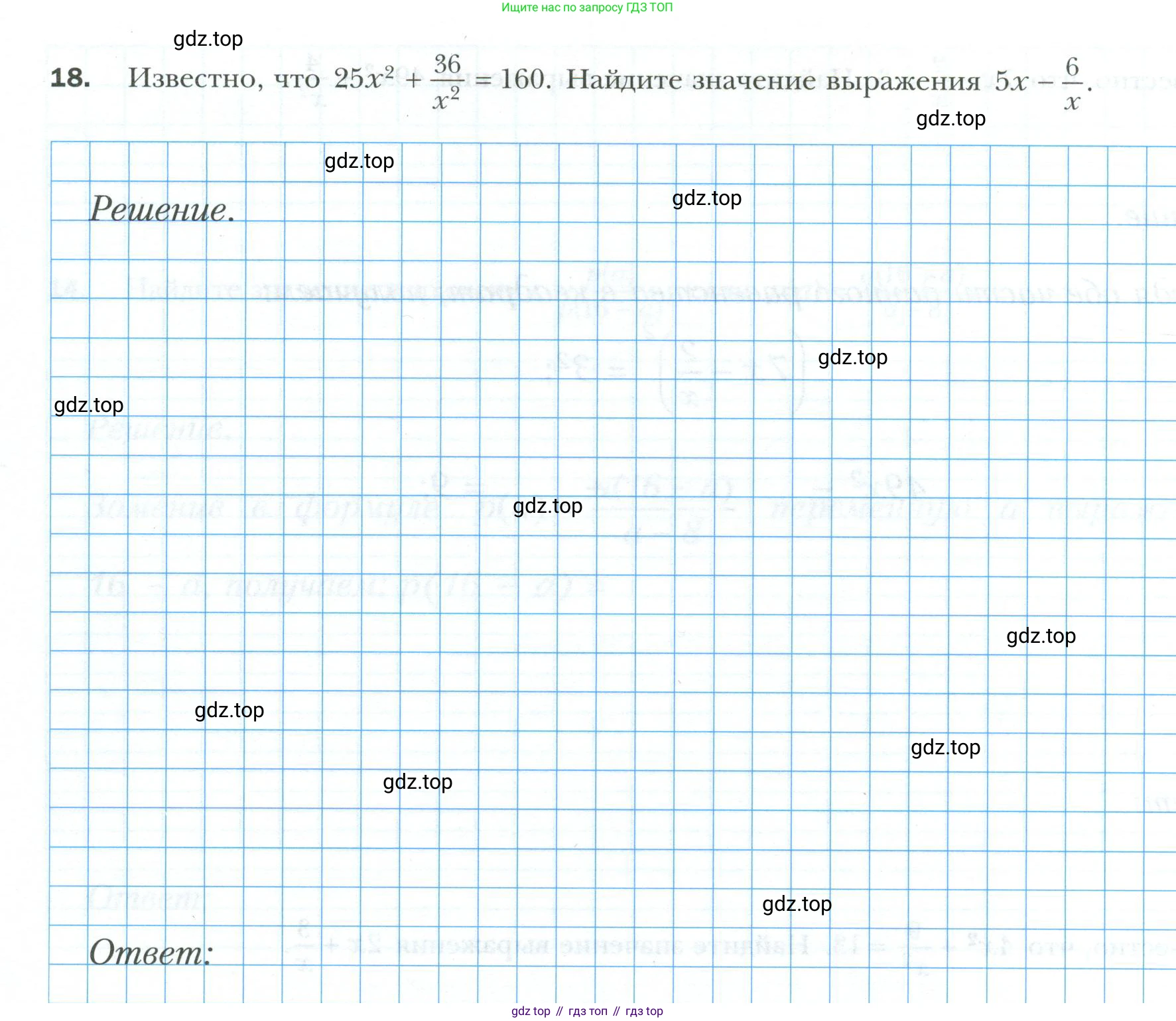 ГДЗ Алгебра, 8 класс рабочая тетрадь, авторы: Мерзляк Аркадий Григорьевич, Полонский Виталий Борисович, Якир Михаил Семёнович, издательство Просвещение, Москва, 2021, голубого цвета, Часть 1, страница 48, номер 18, Условие