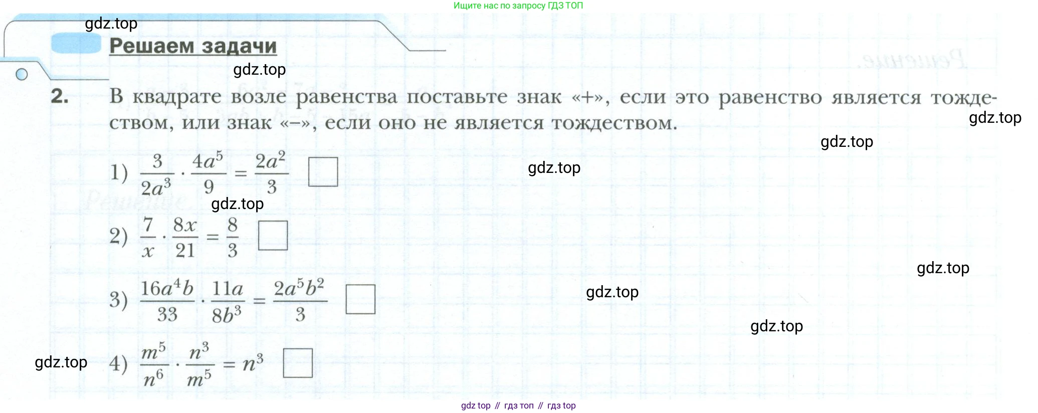 ГДЗ Алгебра, 8 класс рабочая тетрадь, авторы: Мерзляк Аркадий Григорьевич, Полонский Виталий Борисович, Якир Михаил Семёнович, издательство Просвещение, Москва, 2021, голубого цвета, Часть 1, страница 38, номер 2, Условие