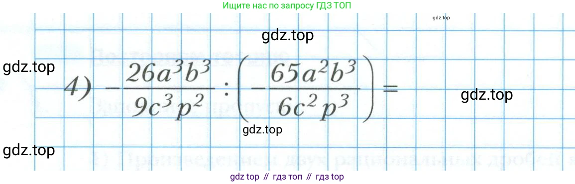 ГДЗ Алгебра, 8 класс рабочая тетрадь, авторы: Мерзляк Аркадий Григорьевич, Полонский Виталий Борисович, Якир Михаил Семёнович, издательство Просвещение, Москва, 2021, голубого цвета, Часть 1, страница 39, номер 5, Условие (продолжение 2)