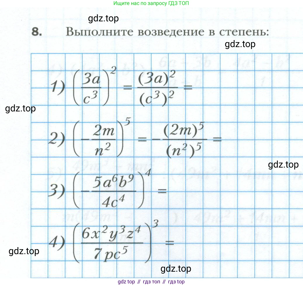 ГДЗ Алгебра, 8 класс рабочая тетрадь, авторы: Мерзляк Аркадий Григорьевич, Полонский Виталий Борисович, Якир Михаил Семёнович, издательство Просвещение, Москва, 2021, голубого цвета, Часть 1, страница 42, номер 8, Условие