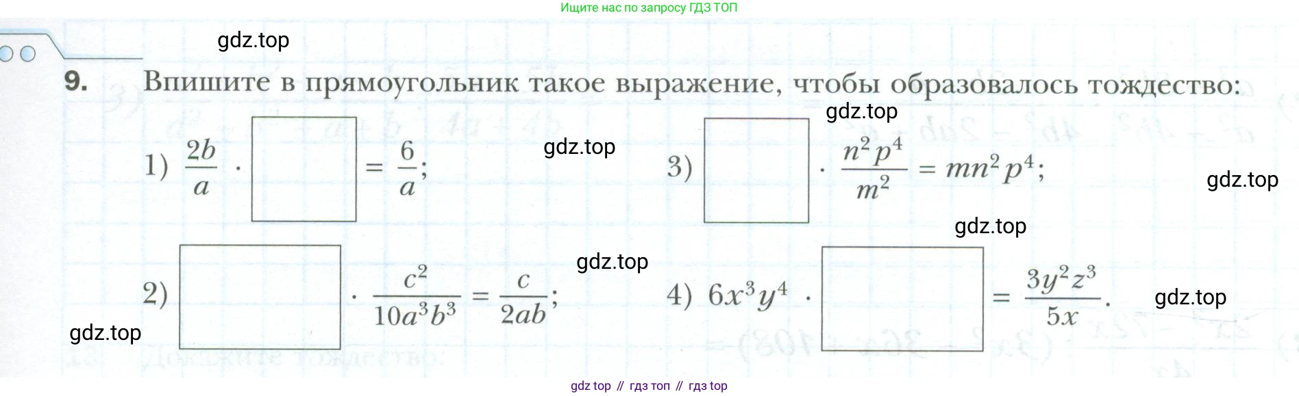 ГДЗ Алгебра, 8 класс рабочая тетрадь, авторы: Мерзляк Аркадий Григорьевич, Полонский Виталий Борисович, Якир Михаил Семёнович, издательство Просвещение, Москва, 2021, голубого цвета, Часть 1, страница 43, номер 9, Условие