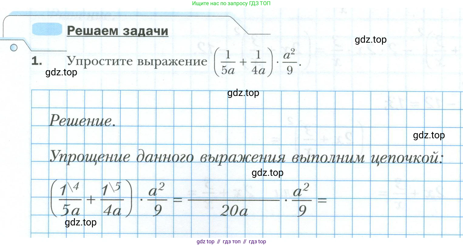 ГДЗ Алгебра, 8 класс рабочая тетрадь, авторы: Мерзляк Аркадий Григорьевич, Полонский Виталий Борисович, Якир Михаил Семёнович, издательство Просвещение, Москва, 2021, голубого цвета, Часть 1, страница 48, номер 1, Условие