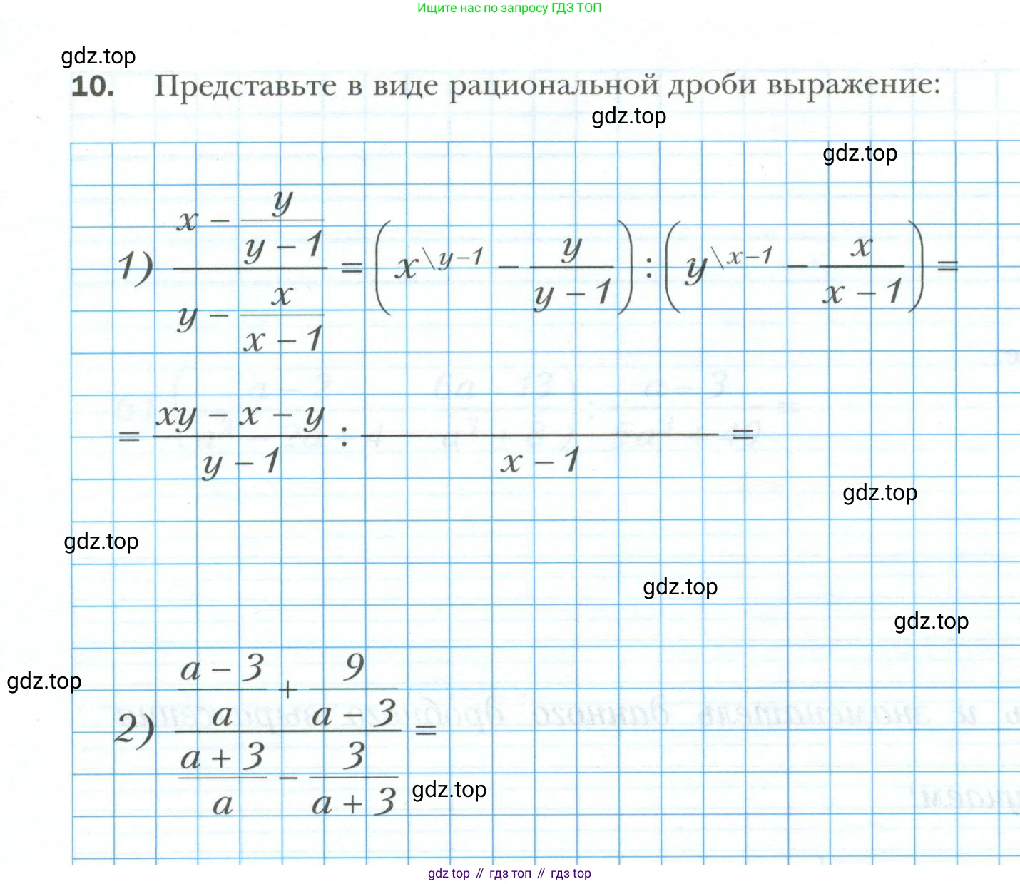 ГДЗ Алгебра, 8 класс рабочая тетрадь, авторы: Мерзляк Аркадий Григорьевич, Полонский Виталий Борисович, Якир Михаил Семёнович, издательство Просвещение, Москва, 2021, голубого цвета, Часть 1, страница 54, номер 10, Условие
