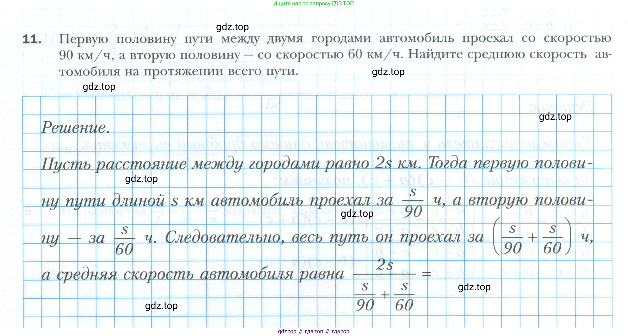 ГДЗ Алгебра, 8 класс рабочая тетрадь, авторы: Мерзляк Аркадий Григорьевич, Полонский Виталий Борисович, Якир Михаил Семёнович, издательство Просвещение, Москва, 2021, голубого цвета, Часть 1, страница 54, номер 11, Условие