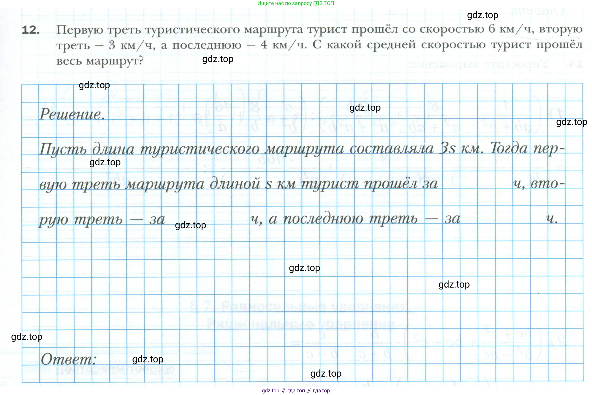 ГДЗ Алгебра, 8 класс рабочая тетрадь, авторы: Мерзляк Аркадий Григорьевич, Полонский Виталий Борисович, Якир Михаил Семёнович, издательство Просвещение, Москва, 2021, голубого цвета, Часть 1, страница 55, номер 12, Условие