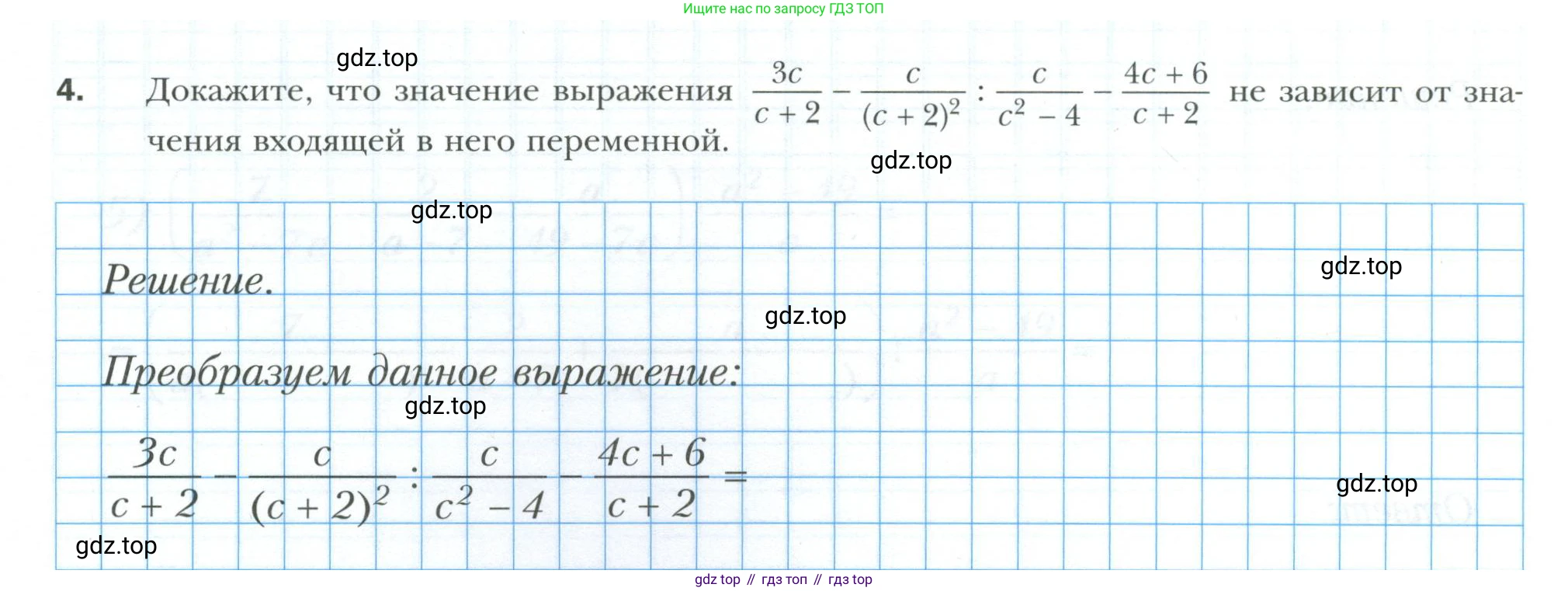 ГДЗ Алгебра, 8 класс рабочая тетрадь, авторы: Мерзляк Аркадий Григорьевич, Полонский Виталий Борисович, Якир Михаил Семёнович, издательство Просвещение, Москва, 2021, голубого цвета, Часть 1, страница 49, номер 4, Условие