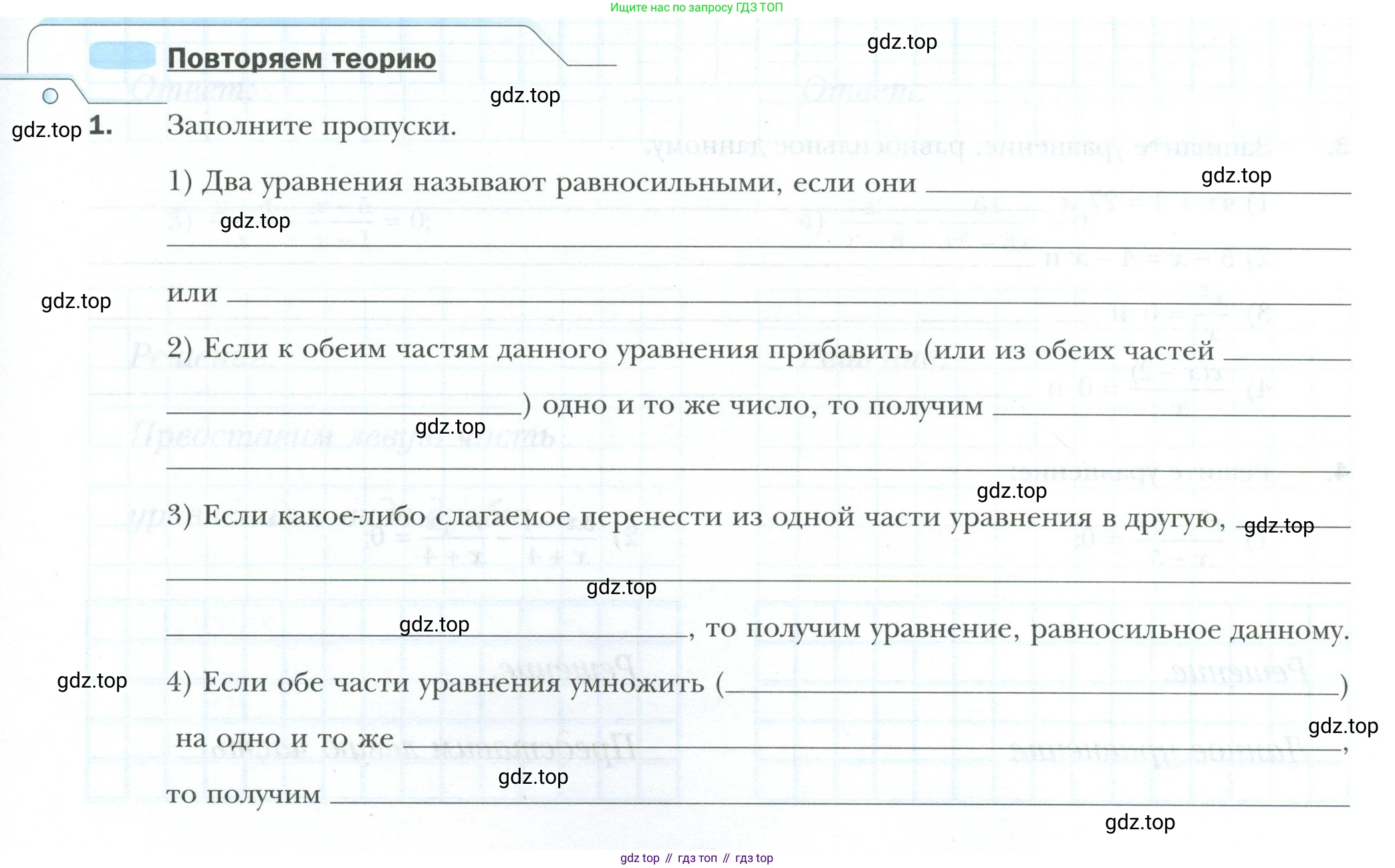 ГДЗ Алгебра, 8 класс рабочая тетрадь, авторы: Мерзляк Аркадий Григорьевич, Полонский Виталий Борисович, Якир Михаил Семёнович, издательство Просвещение, Москва, 2021, голубого цвета, Часть 1, страница 57, номер 1, Условие