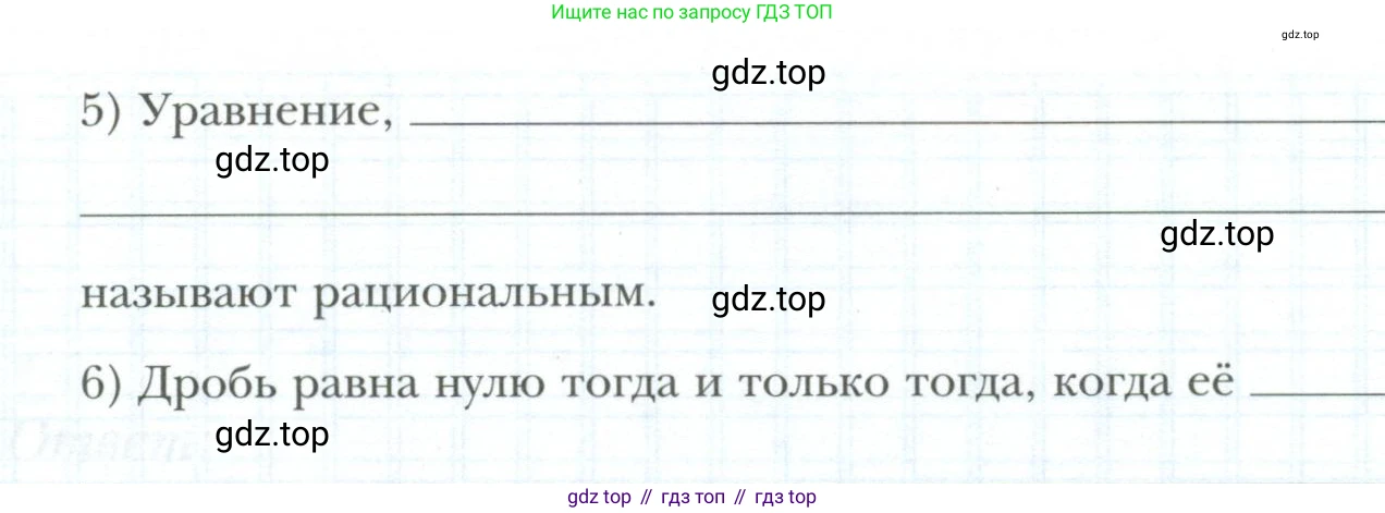 ГДЗ Алгебра, 8 класс рабочая тетрадь, авторы: Мерзляк Аркадий Григорьевич, Полонский Виталий Борисович, Якир Михаил Семёнович, издательство Просвещение, Москва, 2021, голубого цвета, Часть 1, страница 57, номер 1, Условие (продолжение 2)