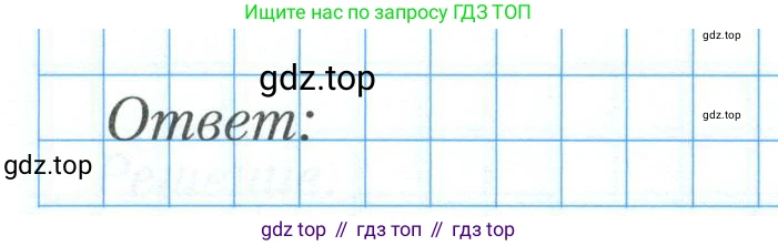 ГДЗ Алгебра, 8 класс рабочая тетрадь, авторы: Мерзляк Аркадий Григорьевич, Полонский Виталий Борисович, Якир Михаил Семёнович, издательство Просвещение, Москва, 2021, голубого цвета, Часть 1, страница 66, номер 10, Условие (продолжение 3)