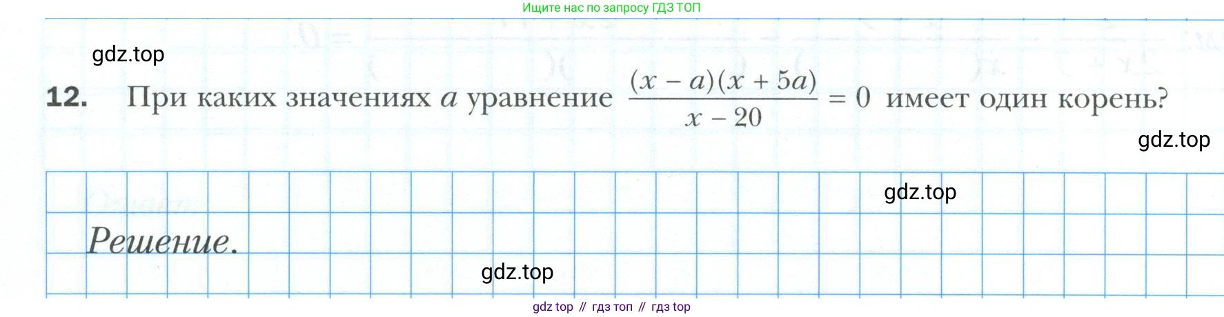 ГДЗ Алгебра, 8 класс рабочая тетрадь, авторы: Мерзляк Аркадий Григорьевич, Полонский Виталий Борисович, Якир Михаил Семёнович, издательство Просвещение, Москва, 2021, голубого цвета, Часть 1, страница 68, номер 12, Условие