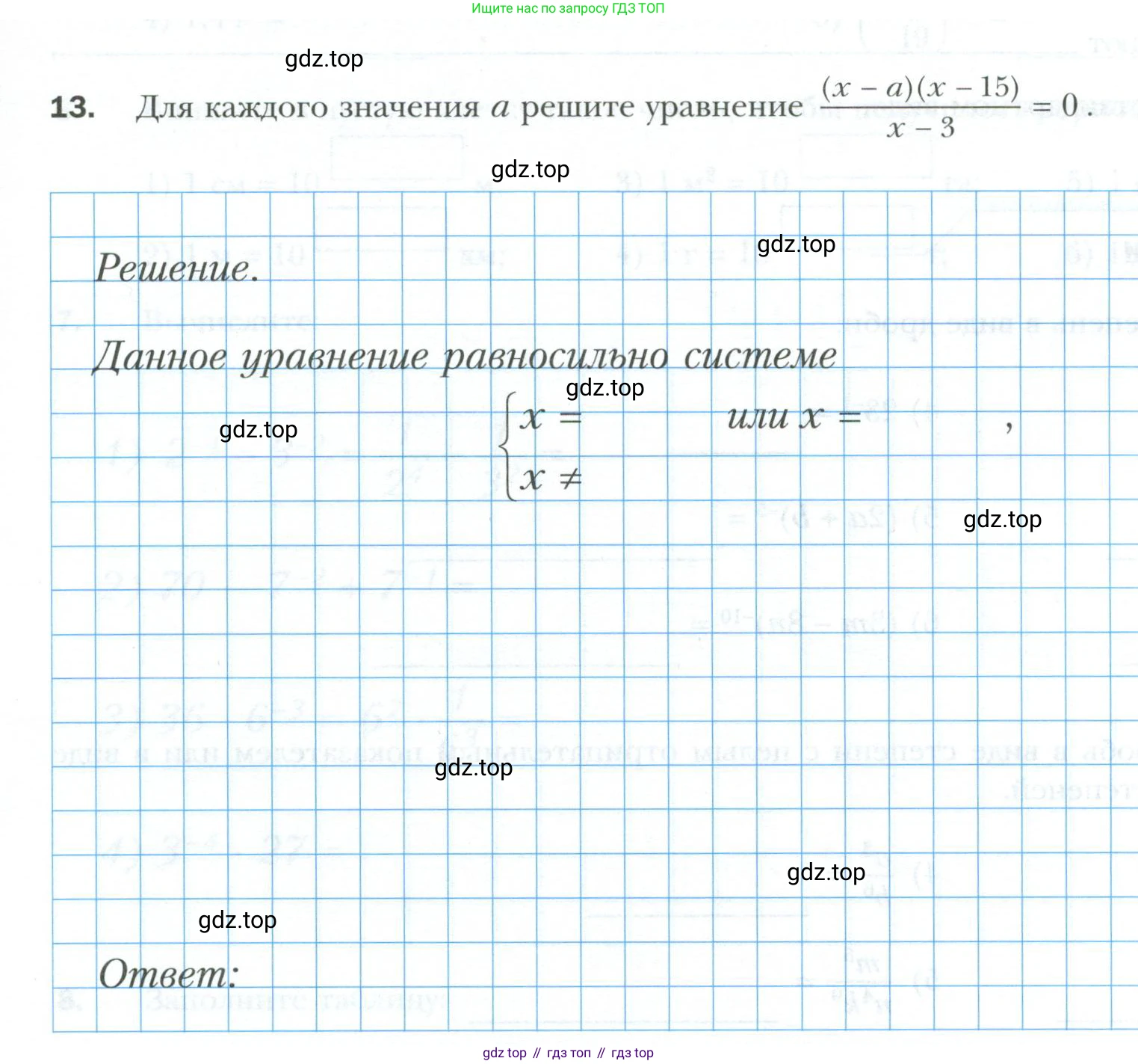 ГДЗ Алгебра, 8 класс рабочая тетрадь, авторы: Мерзляк Аркадий Григорьевич, Полонский Виталий Борисович, Якир Михаил Семёнович, издательство Просвещение, Москва, 2021, голубого цвета, Часть 1, страница 69, номер 13, Условие