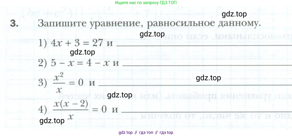 ГДЗ Алгебра, 8 класс рабочая тетрадь, авторы: Мерзляк Аркадий Григорьевич, Полонский Виталий Борисович, Якир Михаил Семёнович, издательство Просвещение, Москва, 2021, голубого цвета, Часть 1, страница 58, номер 3, Условие