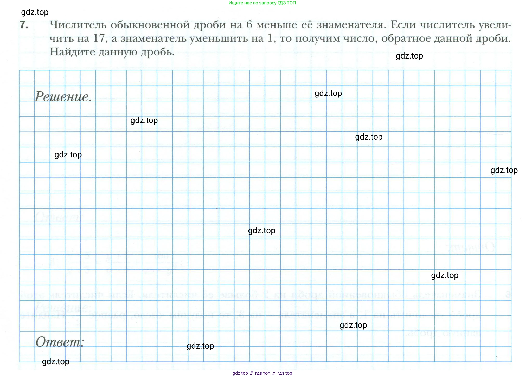 ГДЗ Алгебра, 8 класс рабочая тетрадь, авторы: Мерзляк Аркадий Григорьевич, Полонский Виталий Борисович, Якир Михаил Семёнович, издательство Просвещение, Москва, 2021, голубого цвета, Часть 1, страница 64, номер 7, Условие