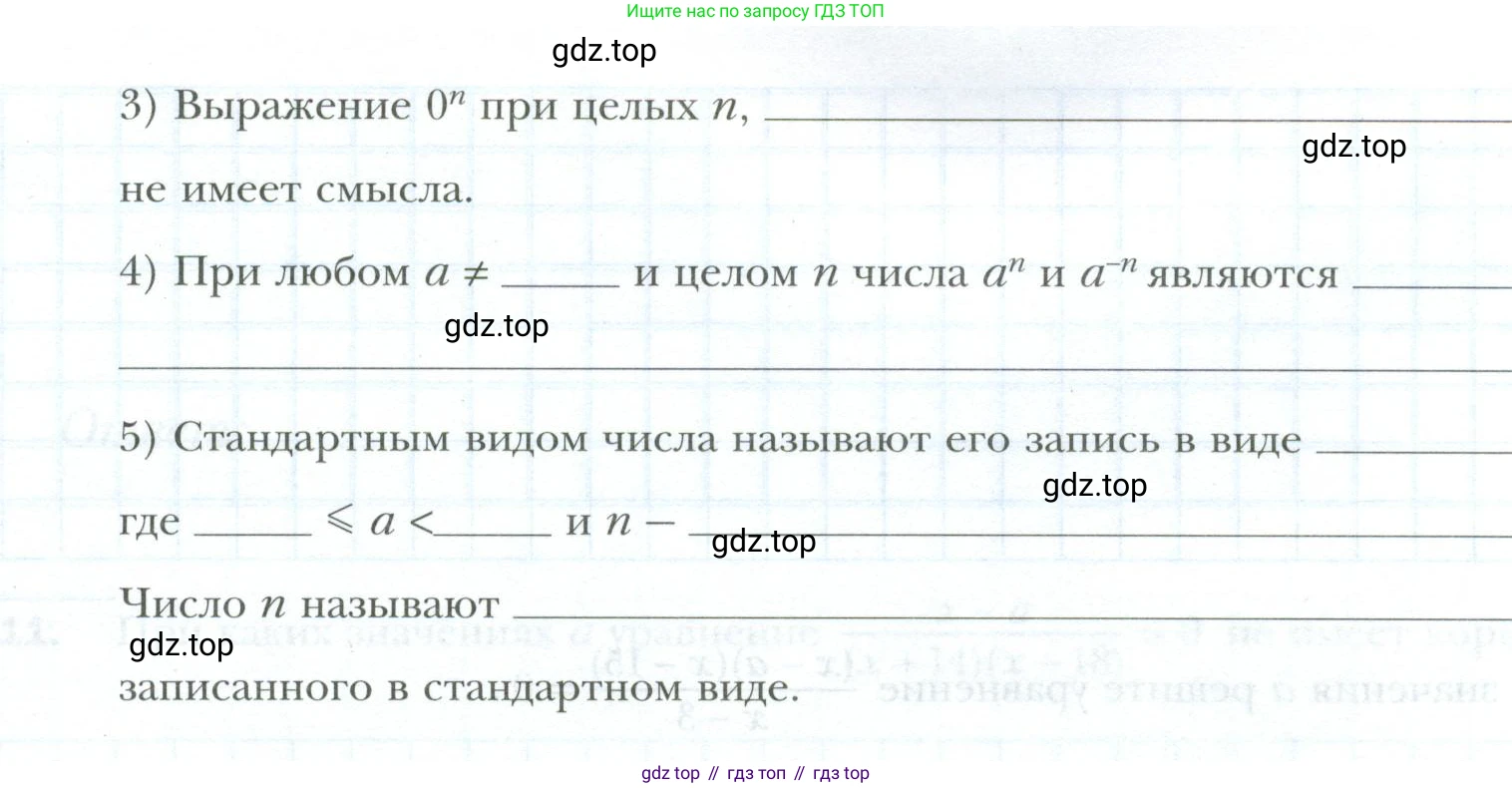 ГДЗ Алгебра, 8 класс рабочая тетрадь, авторы: Мерзляк Аркадий Григорьевич, Полонский Виталий Борисович, Якир Михаил Семёнович, издательство Просвещение, Москва, 2021, голубого цвета, Часть 1, страница 69, номер 1, Условие (продолжение 2)