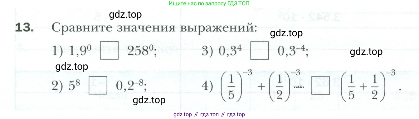 ГДЗ Алгебра, 8 класс рабочая тетрадь, авторы: Мерзляк Аркадий Григорьевич, Полонский Виталий Борисович, Якир Михаил Семёнович, издательство Просвещение, Москва, 2021, голубого цвета, Часть 1, страница 72, номер 13, Условие