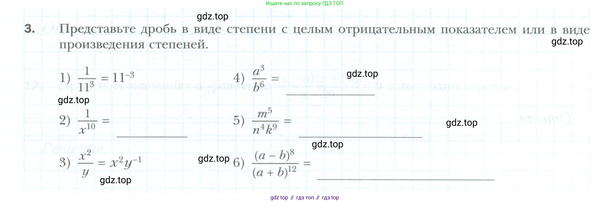 ГДЗ Алгебра, 8 класс рабочая тетрадь, авторы: Мерзляк Аркадий Григорьевич, Полонский Виталий Борисович, Якир Михаил Семёнович, издательство Просвещение, Москва, 2021, голубого цвета, Часть 1, страница 70, номер 3, Условие