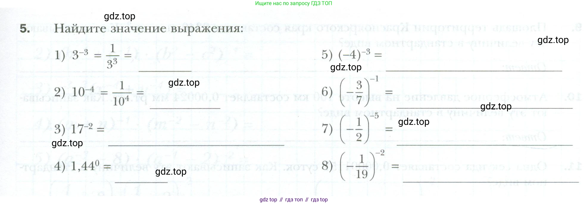 ГДЗ Алгебра, 8 класс рабочая тетрадь, авторы: Мерзляк Аркадий Григорьевич, Полонский Виталий Борисович, Якир Михаил Семёнович, издательство Просвещение, Москва, 2021, голубого цвета, Часть 1, страница 71, номер 5, Условие