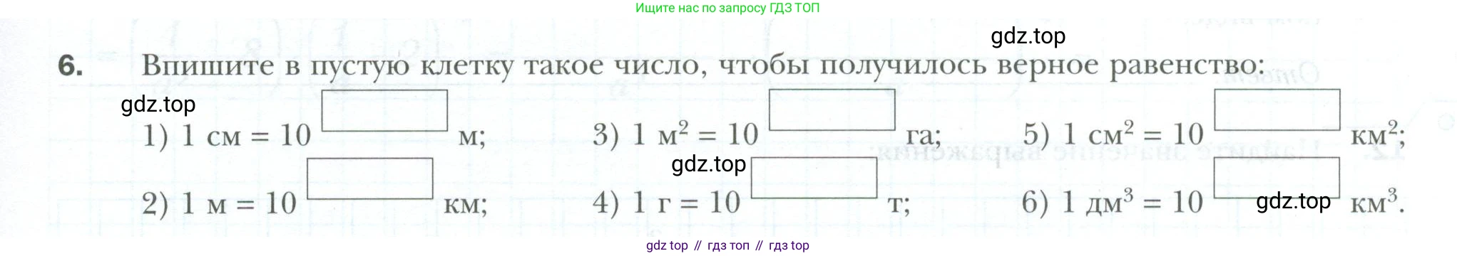 ГДЗ Алгебра, 8 класс рабочая тетрадь, авторы: Мерзляк Аркадий Григорьевич, Полонский Виталий Борисович, Якир Михаил Семёнович, издательство Просвещение, Москва, 2021, голубого цвета, Часть 1, страница 71, номер 6, Условие