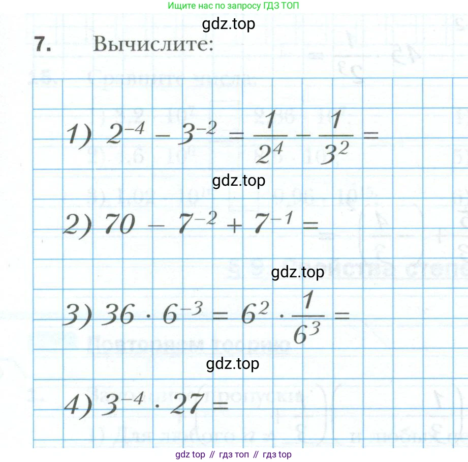 ГДЗ Алгебра, 8 класс рабочая тетрадь, авторы: Мерзляк Аркадий Григорьевич, Полонский Виталий Борисович, Якир Михаил Семёнович, издательство Просвещение, Москва, 2021, голубого цвета, Часть 1, страница 71, номер 7, Условие