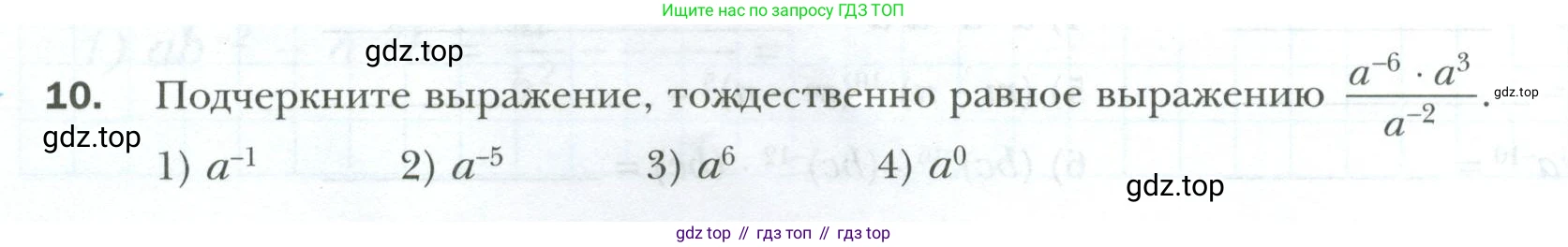 ГДЗ Алгебра, 8 класс рабочая тетрадь, авторы: Мерзляк Аркадий Григорьевич, Полонский Виталий Борисович, Якир Михаил Семёнович, издательство Просвещение, Москва, 2021, голубого цвета, Часть 1, страница 74, номер 10, Условие