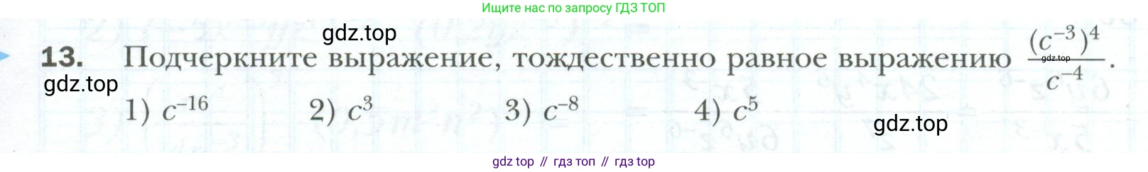 ГДЗ Алгебра, 8 класс рабочая тетрадь, авторы: Мерзляк Аркадий Григорьевич, Полонский Виталий Борисович, Якир Михаил Семёнович, издательство Просвещение, Москва, 2021, голубого цвета, Часть 1, страница 75, номер 13, Условие