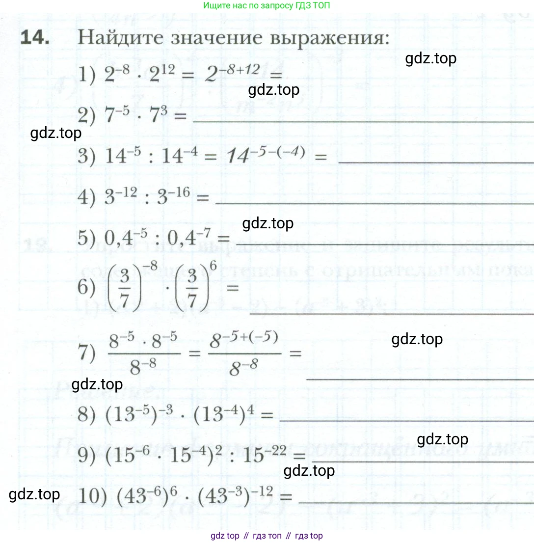 ГДЗ Алгебра, 8 класс рабочая тетрадь, авторы: Мерзляк Аркадий Григорьевич, Полонский Виталий Борисович, Якир Михаил Семёнович, издательство Просвещение, Москва, 2021, голубого цвета, Часть 1, страница 75, номер 14, Условие
